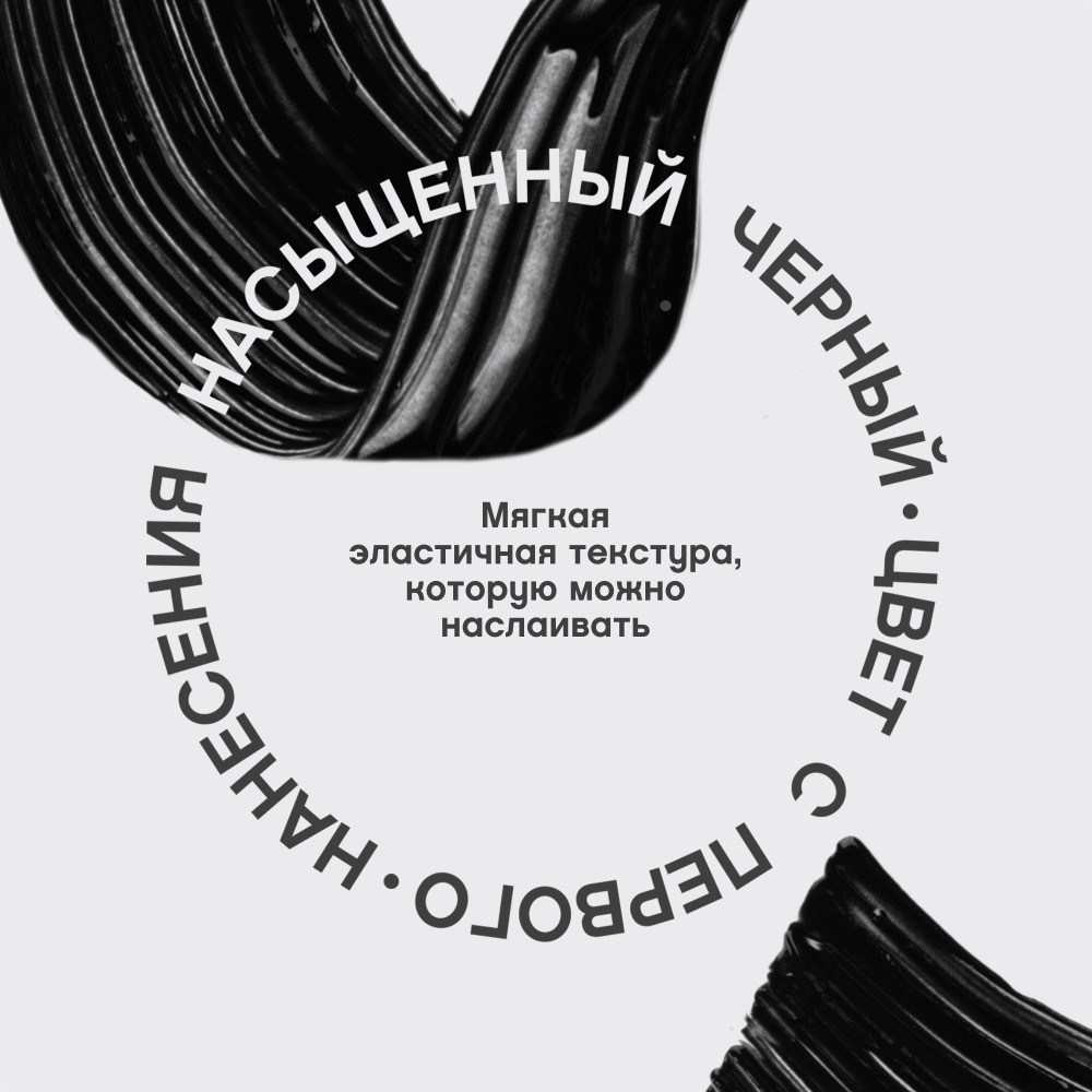 Тушь для ресниц с эффектом объёма и удлинения Vivienne Sabo " Exctentrique " , Черный , 9мл. Фото 8.