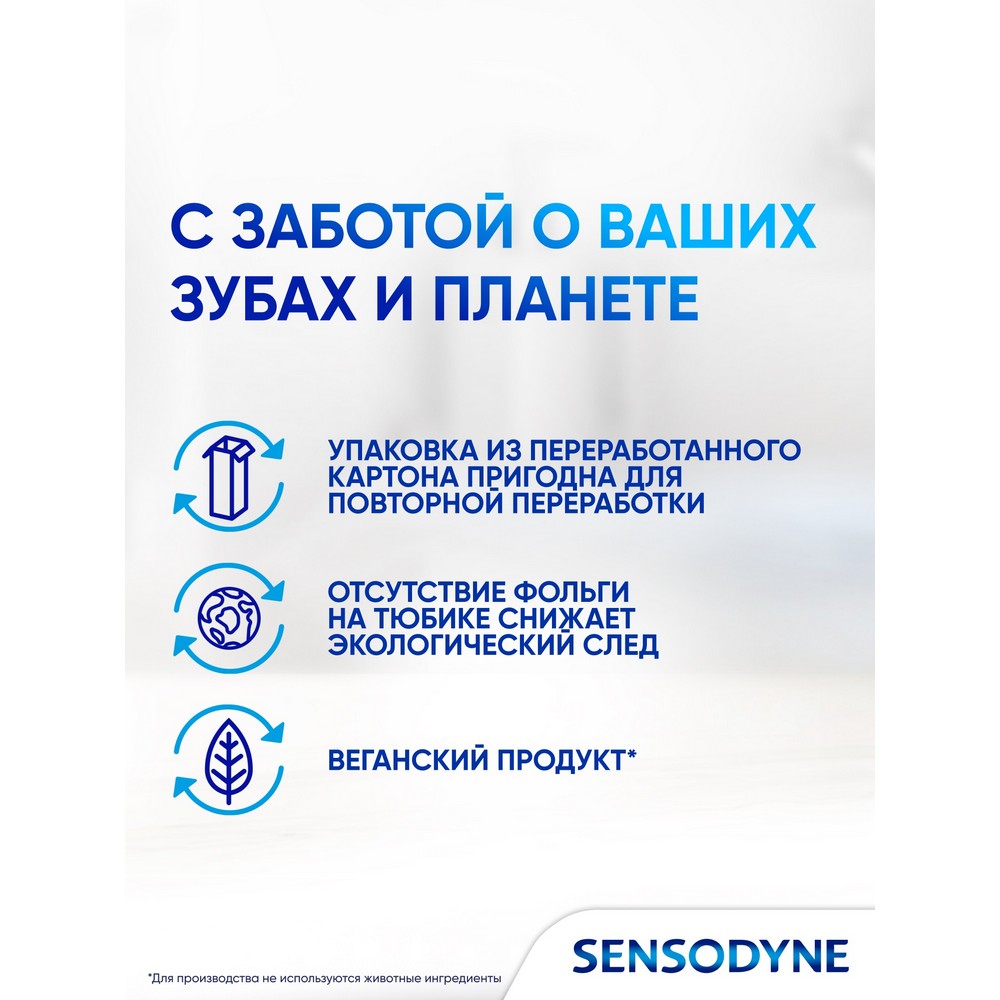 Зубная паста Sensodyne Clinical White Активное отбеливание от темного налета 75мл. Фото 10.