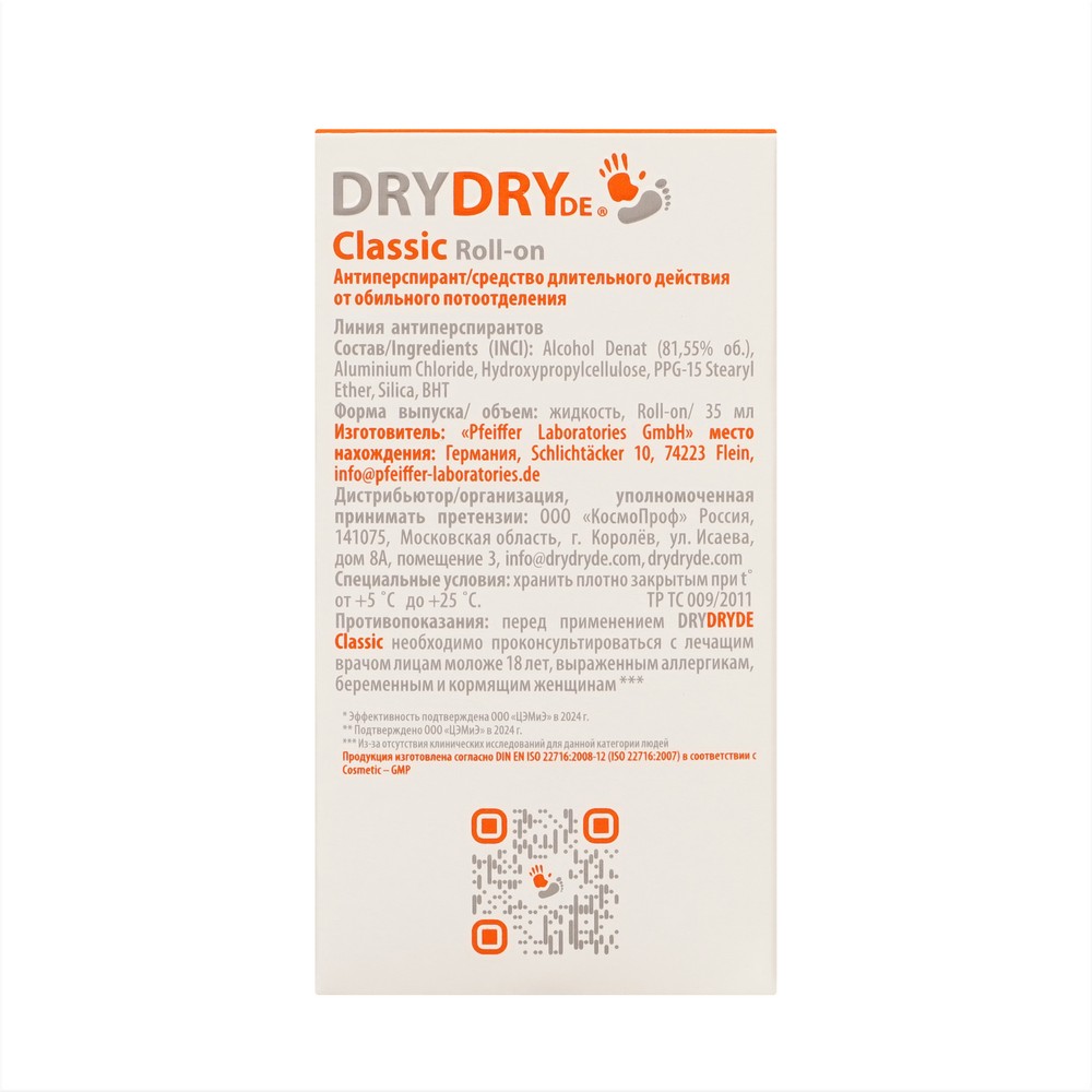 Антиперспирант от обильного потоотделения Dry Dry Classic Roll-on 35мл. Фото 4.