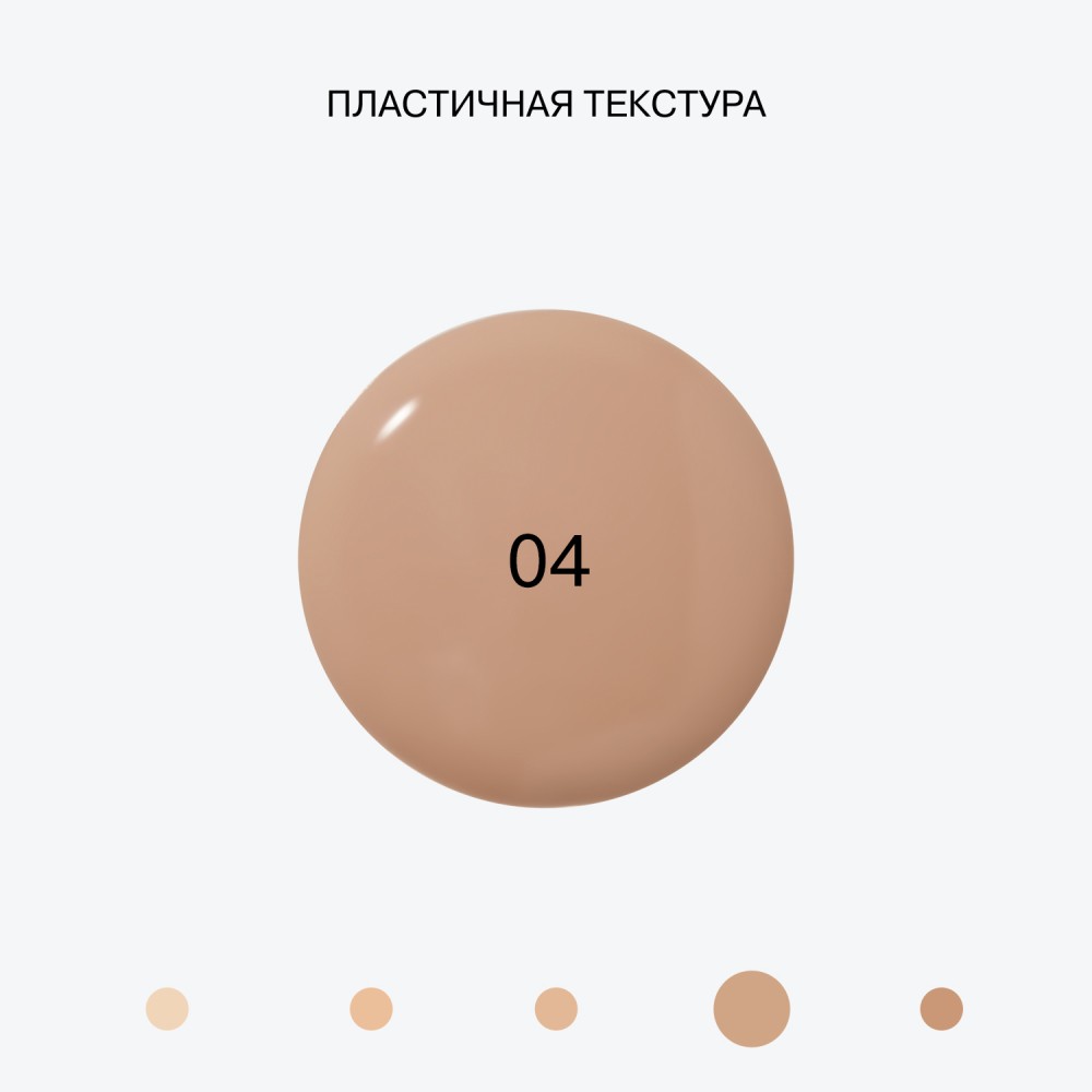 Матирующий тональный крем для лица Influence Beauty Skinnovation | Matte 04 , 25мл. Фото 7.