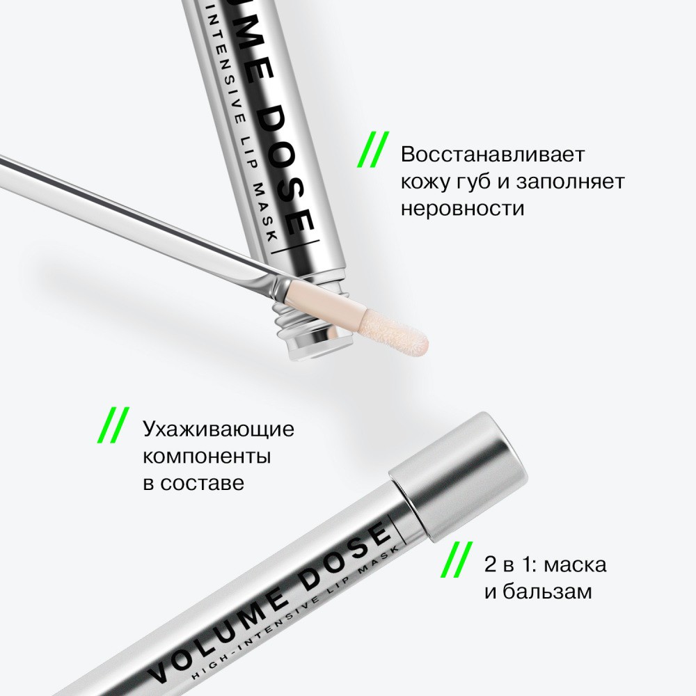 Маска для губ Influence Beauty Volume Dose , 5,5мл. Фото 7.