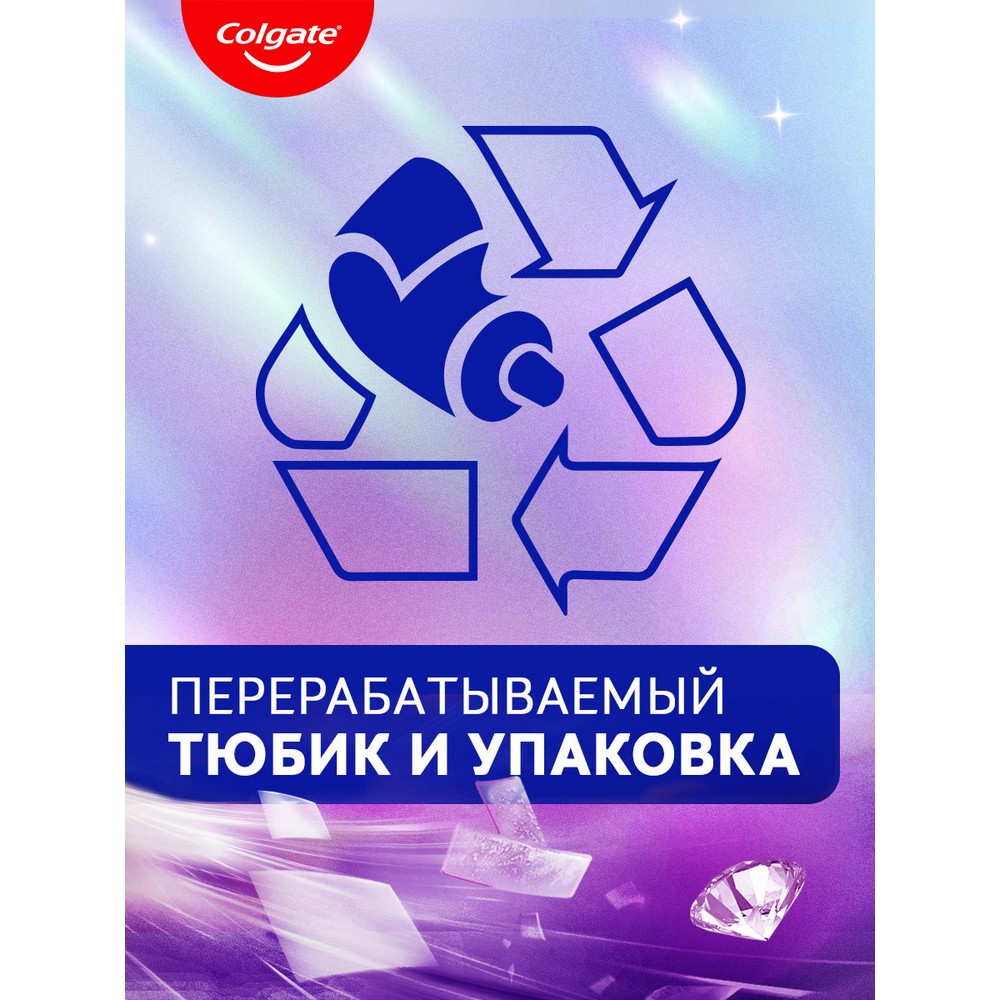 Зубная паста Colgate Макс Блеск со сверкающими кристаллами 100мл. Фото 19.