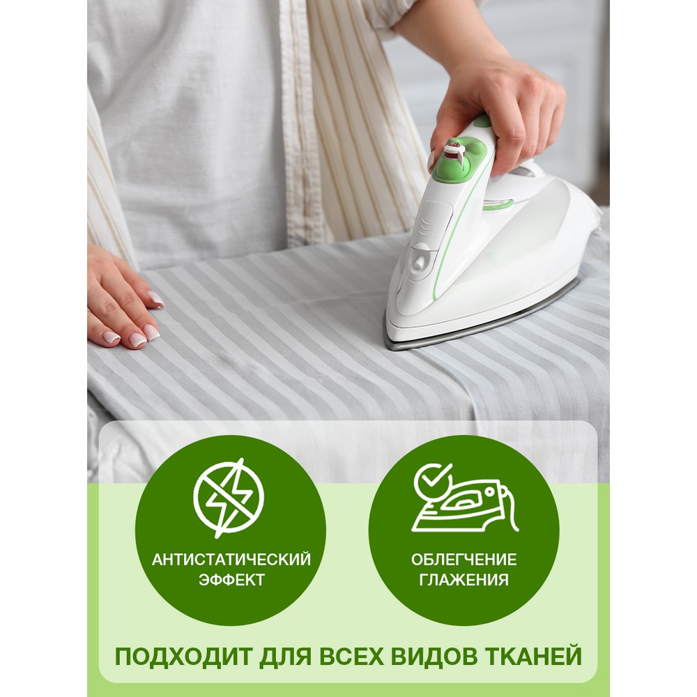 Концентрированный кондиционер для белья Вернель Свежесть Зеленого Сада 1,82л. Фото 12.