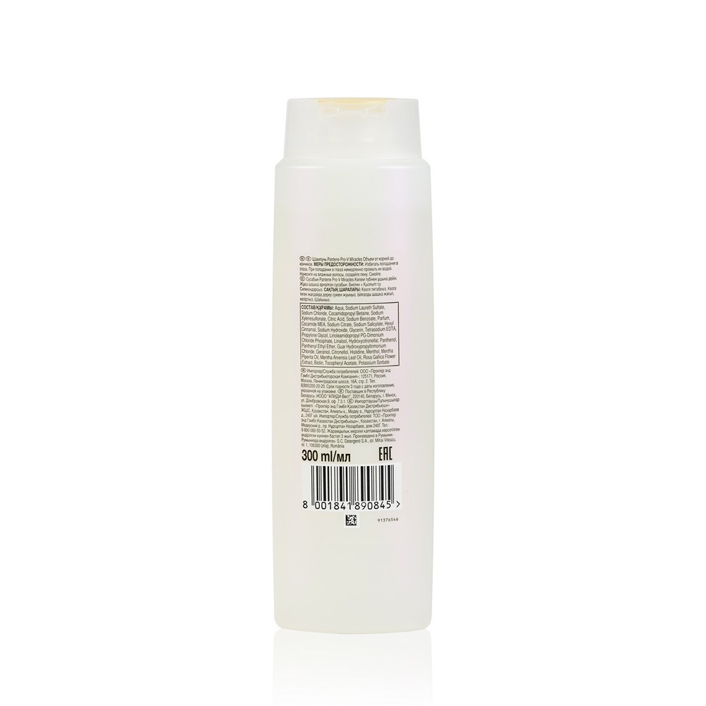 Шампунь для тонких волос Pantene Pro-V Rose Miracles объём от корней до кончиков 300мл. Фото 2.