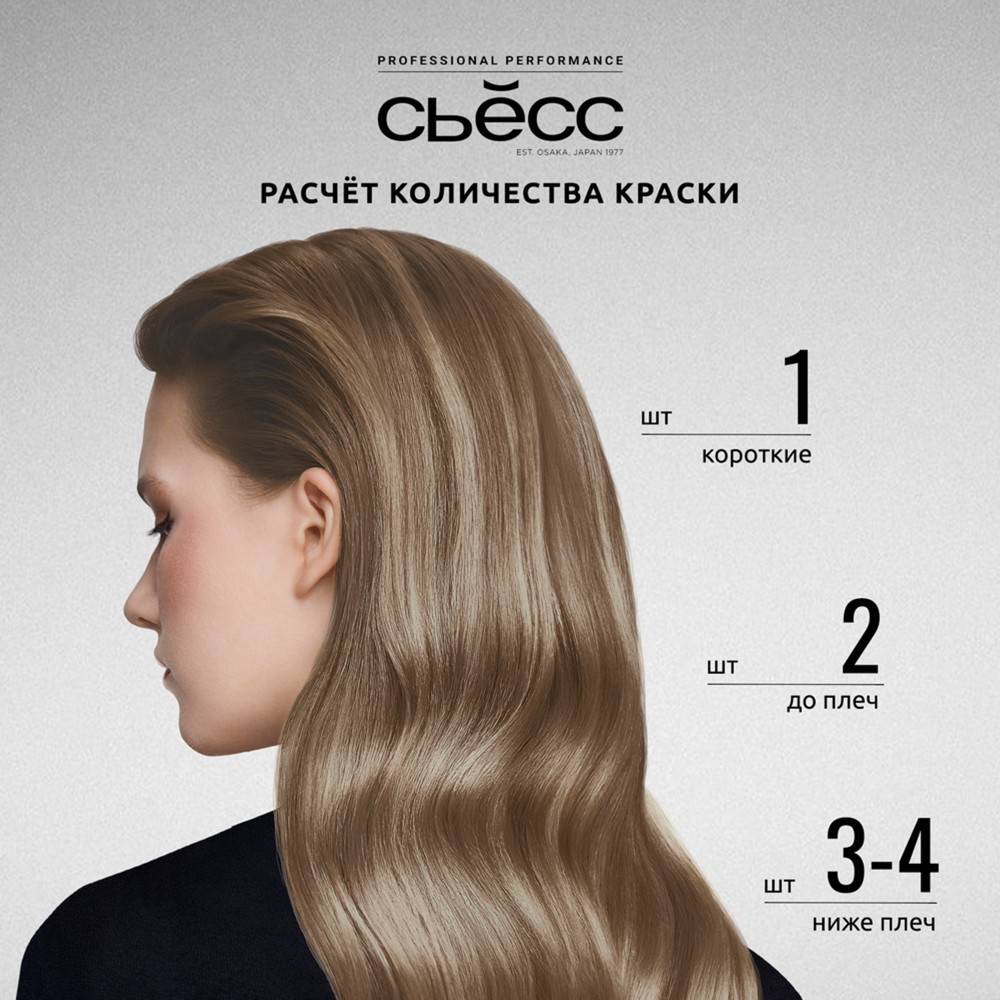 Стойкая крем - краска для волос Сьёсс 7-5 Холодный Русый. Фото 12.