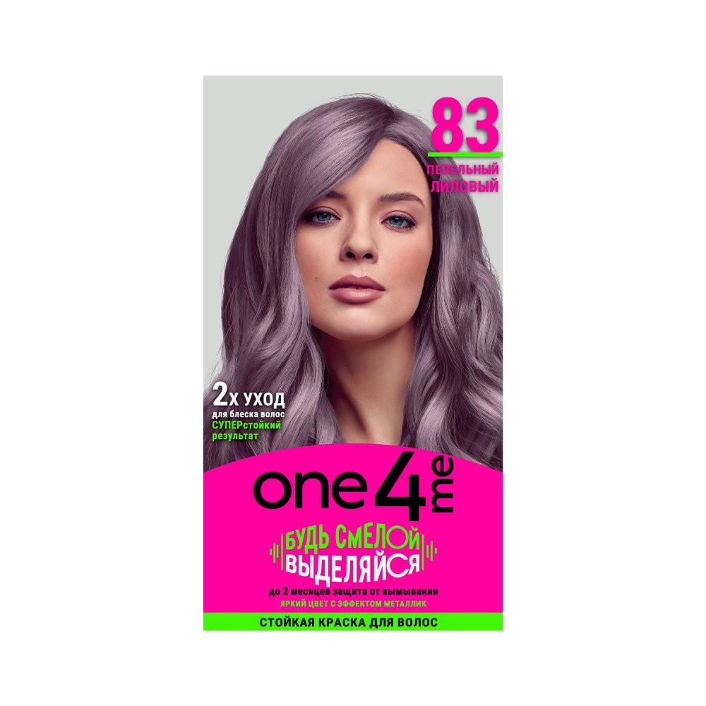 Стойкая краска для волос One4me 83 Пепельный лиловый. Фото 1.