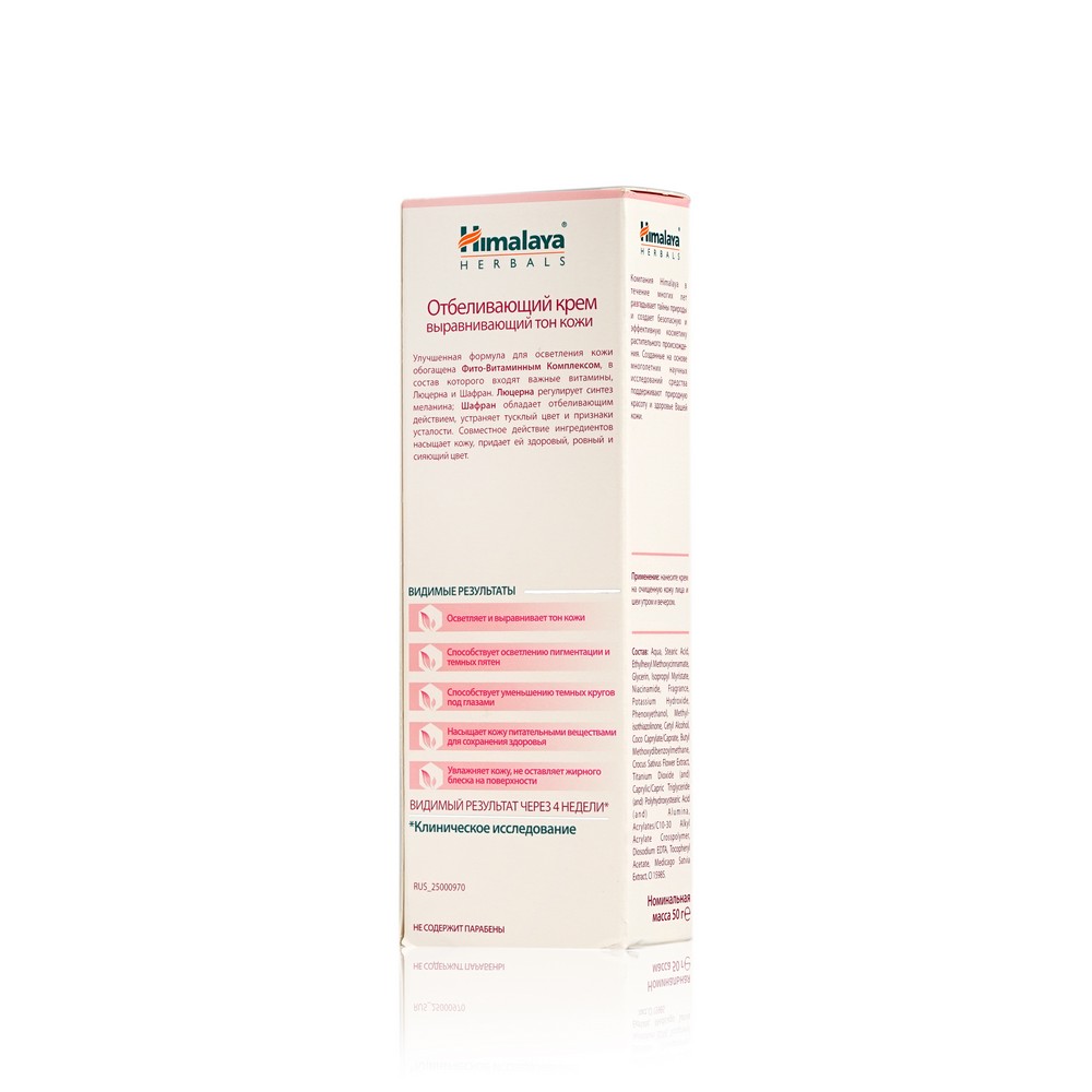Отбеливающий крем Himalaya Herbals для лица 50мл. Фото 6.