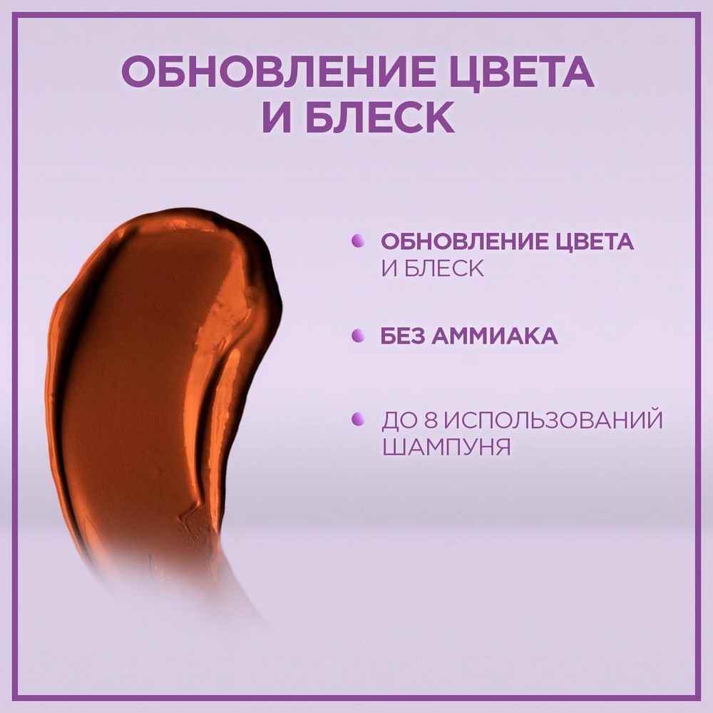 Оттеночный бальзам для волос Палетт Роскошный медный 150мл. Фото 4.