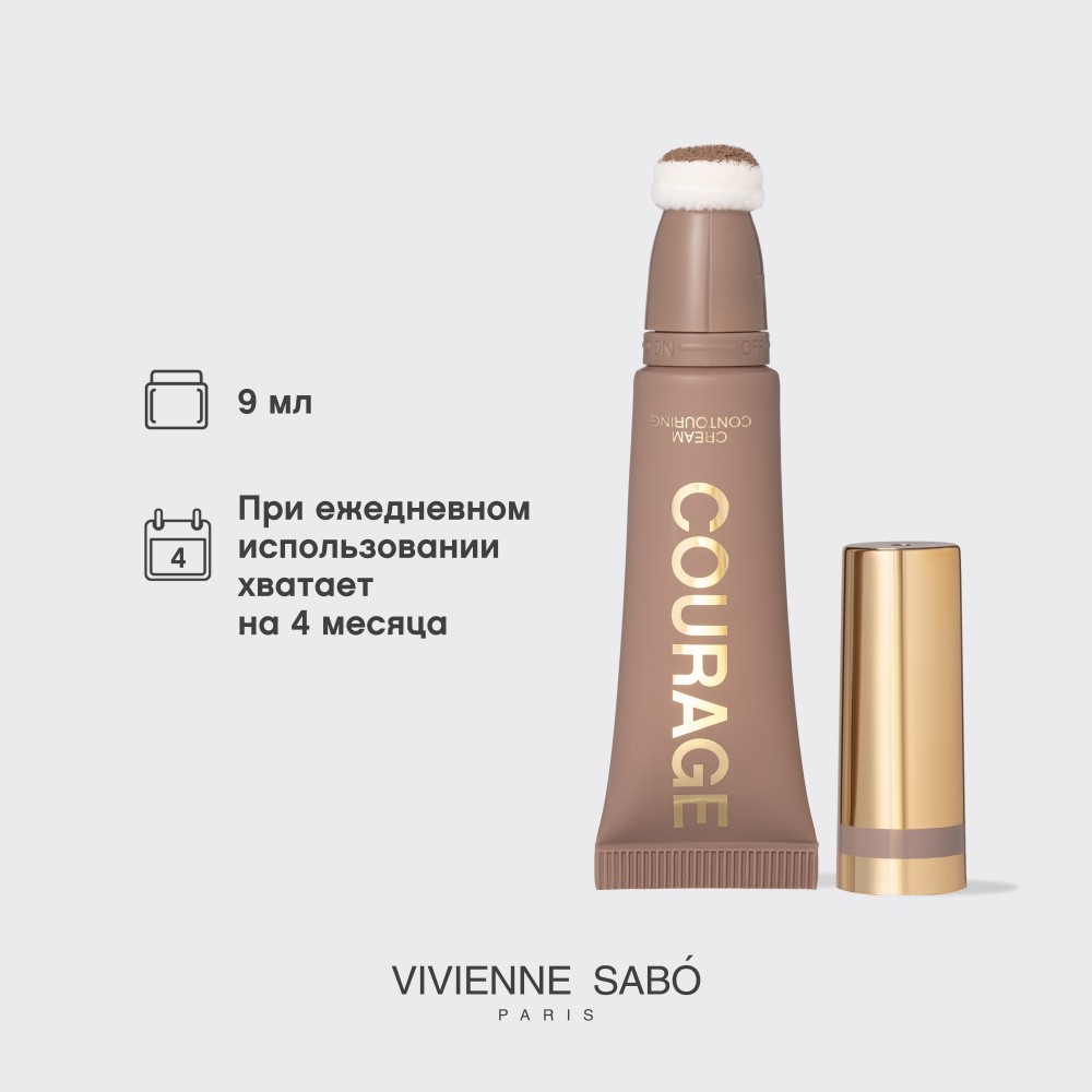 Кремовый контуринг для лица Vivienne Sabo Courage 01 4,3мл. Фото 12.