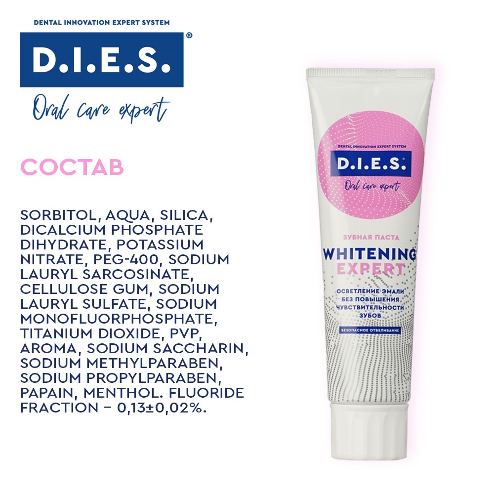 Отбеливающая зубная паста D.I.E.S. " Whitening Expert " 100мл. Фото 12.