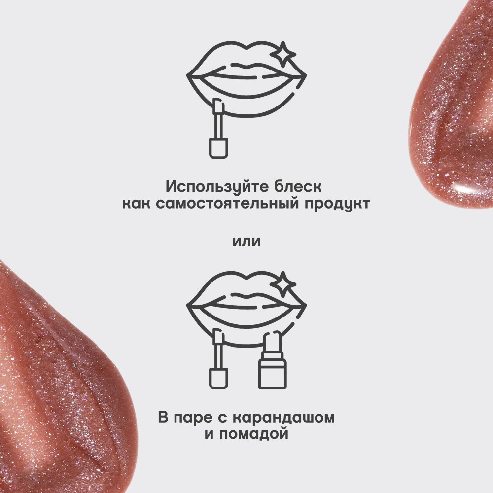 Блеск для губ Vivienne Sabo Tropique 17 3мл. Фото 10.