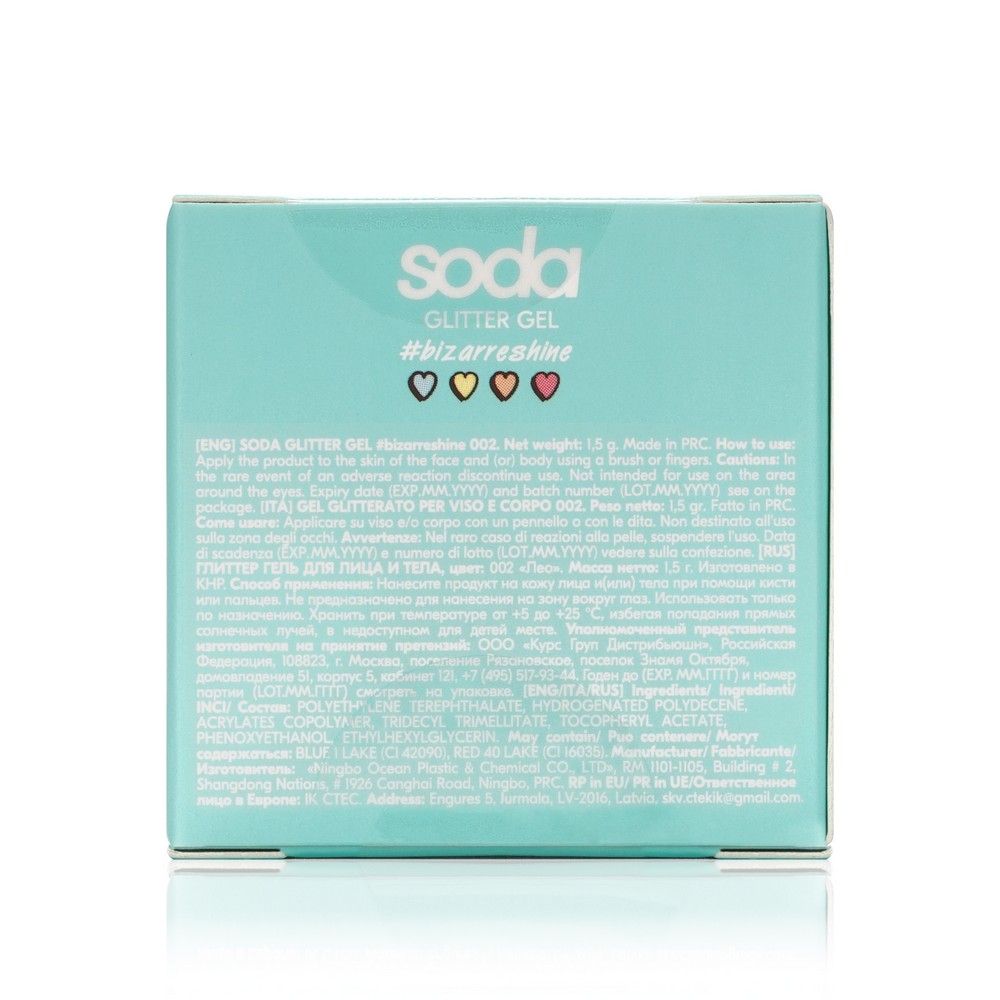 Глиттер - гель Soda Glitter Gel #bizarreshine 002 , 1,5г. Фото 4.