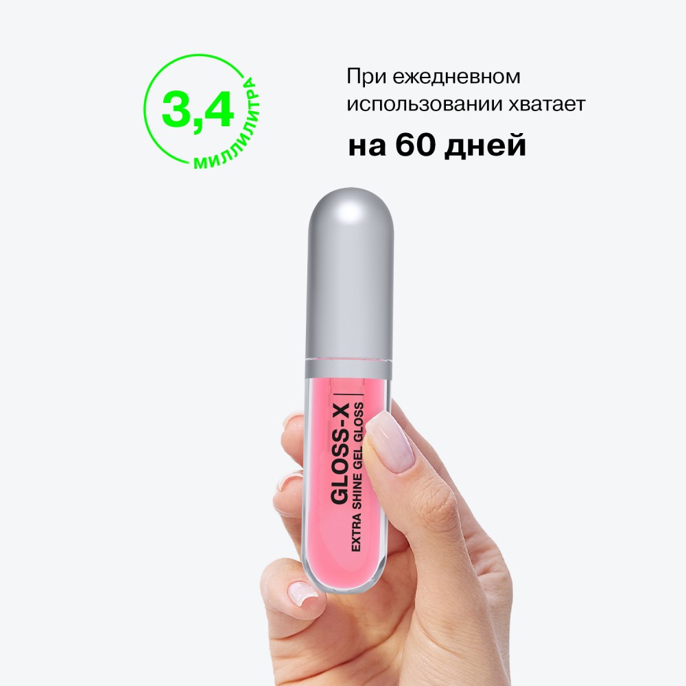 Гель - блеск для губ Influence Beauty Gloss-X 04 3,4мл. Фото 12.