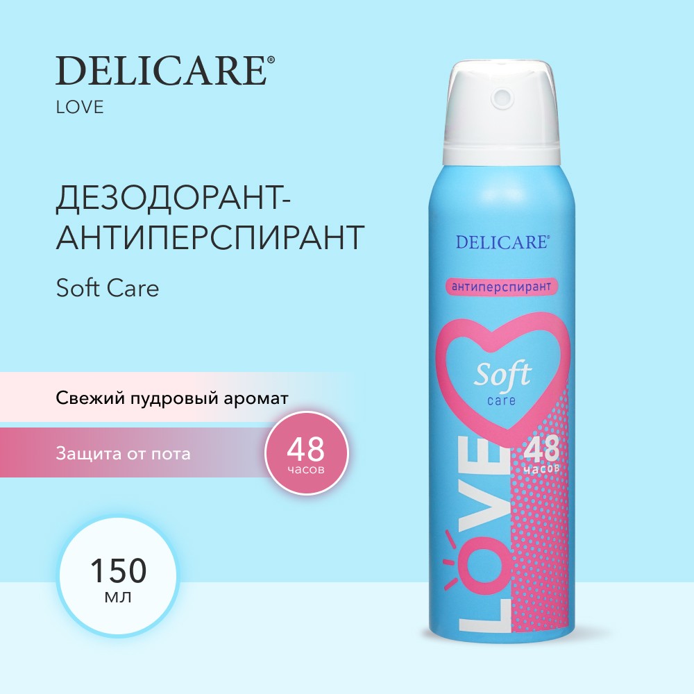 Женский дезодорант - антиперспирант Delicare Love " Soft Care " 150мл. Фото 4.