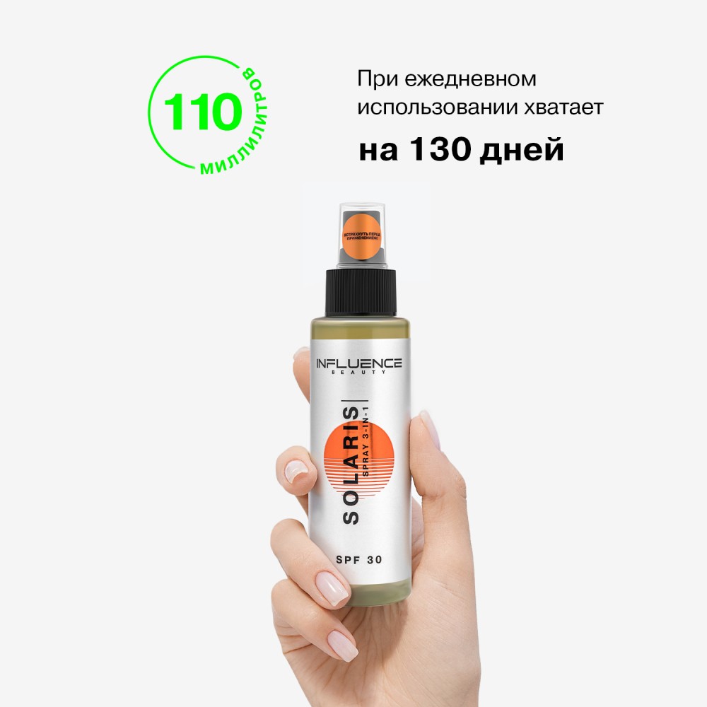 Спрей для лица Influence Beauty Solaris SPF 30 110мл. Фото 8.