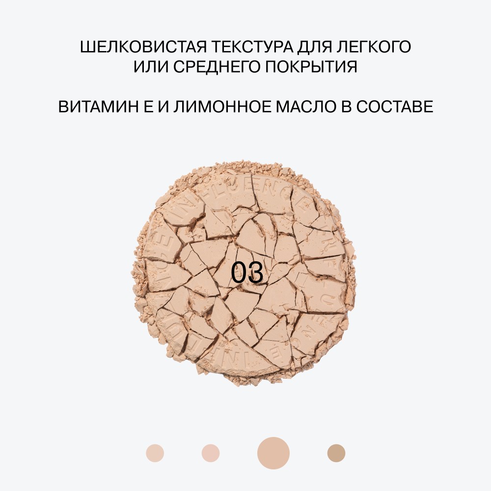 Пудра для лица Influence Beauty Mattronic 03 7г. Фото 6.