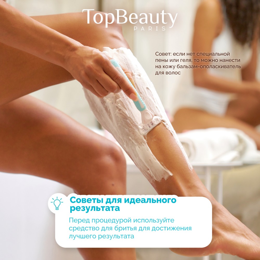 Женский станок для бритья TopBeauty + сменные кассеты 10шт. Фото 5.