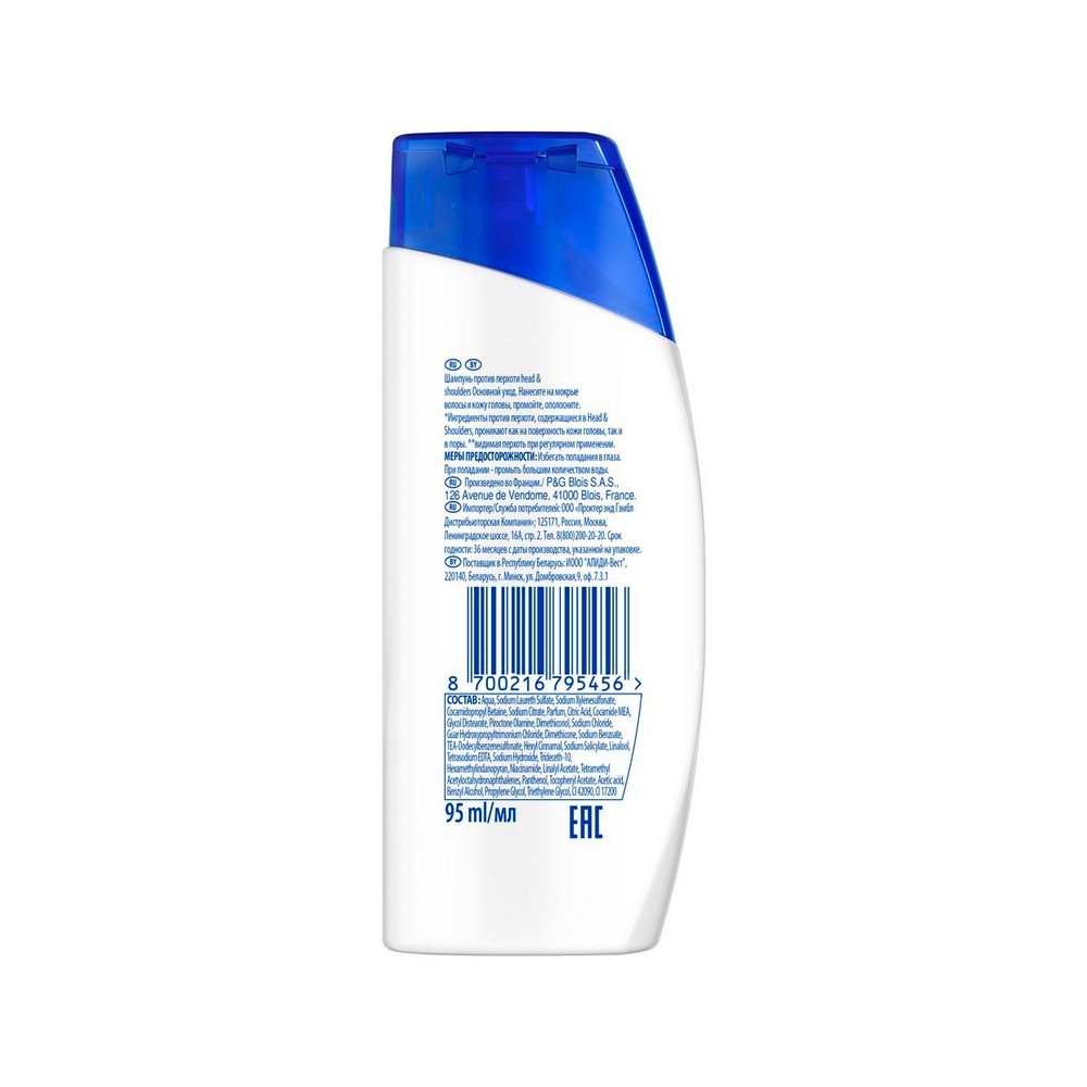 Шампунь для волос против перхоти Head and Shoulders Основной уход 95мл. Фото 2.