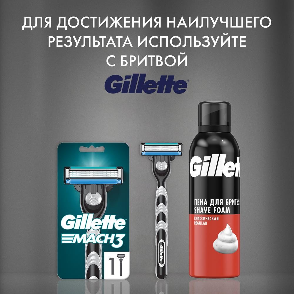 Пена для бритья Gillette " Классическая " 200мл. Фото 7.