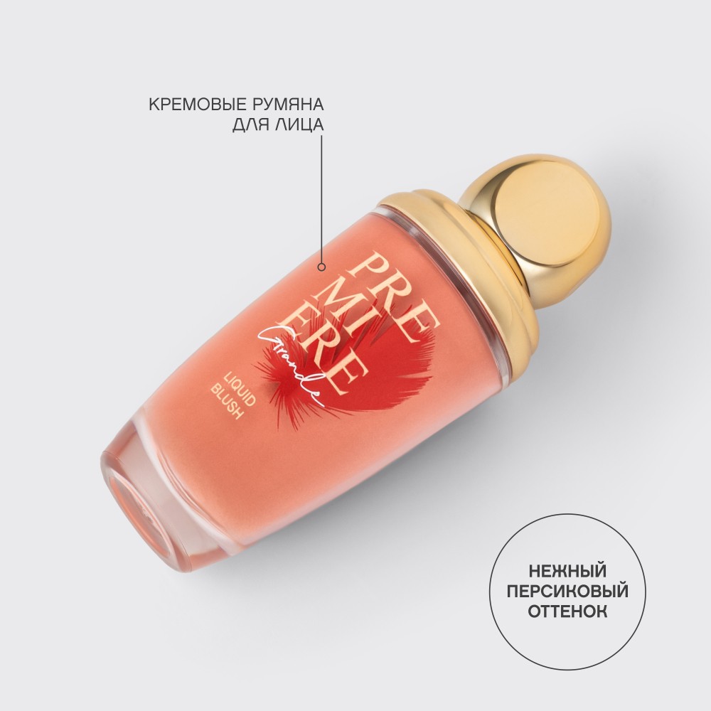 Жидкие румяна для лица Vivienne Sabo Grande Premiere 01 10мл. Фото 8.