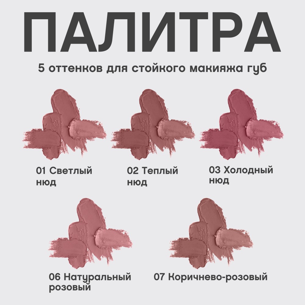 Устойчивый гелевый карандаш для губ Vivienne Sabo Le Grand Volume 02 1,35г. Фото 6.