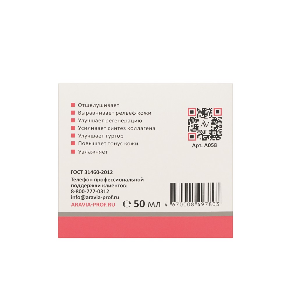 Крем обновляющий с AHA-кислотами Aravia Laboratories Renew Skin AHA-Cream 50мл. Фото 4.