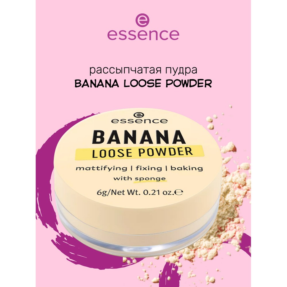 Рассыпчатая пудра для лица Essence Banana loose powder 6г. Фото 2.