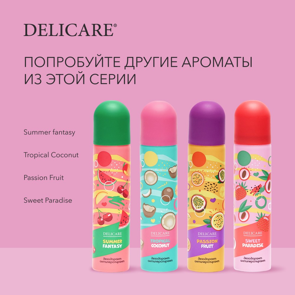 Женский дезодорант - антиперспирант Delicare " Sweet Paradise " 75мл. Фото 8.