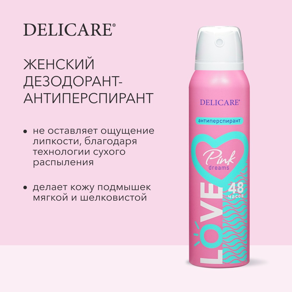 Женский дезодорант - антиперспирант Delicare Love " Pink Dreams " 150мл. Фото 6.