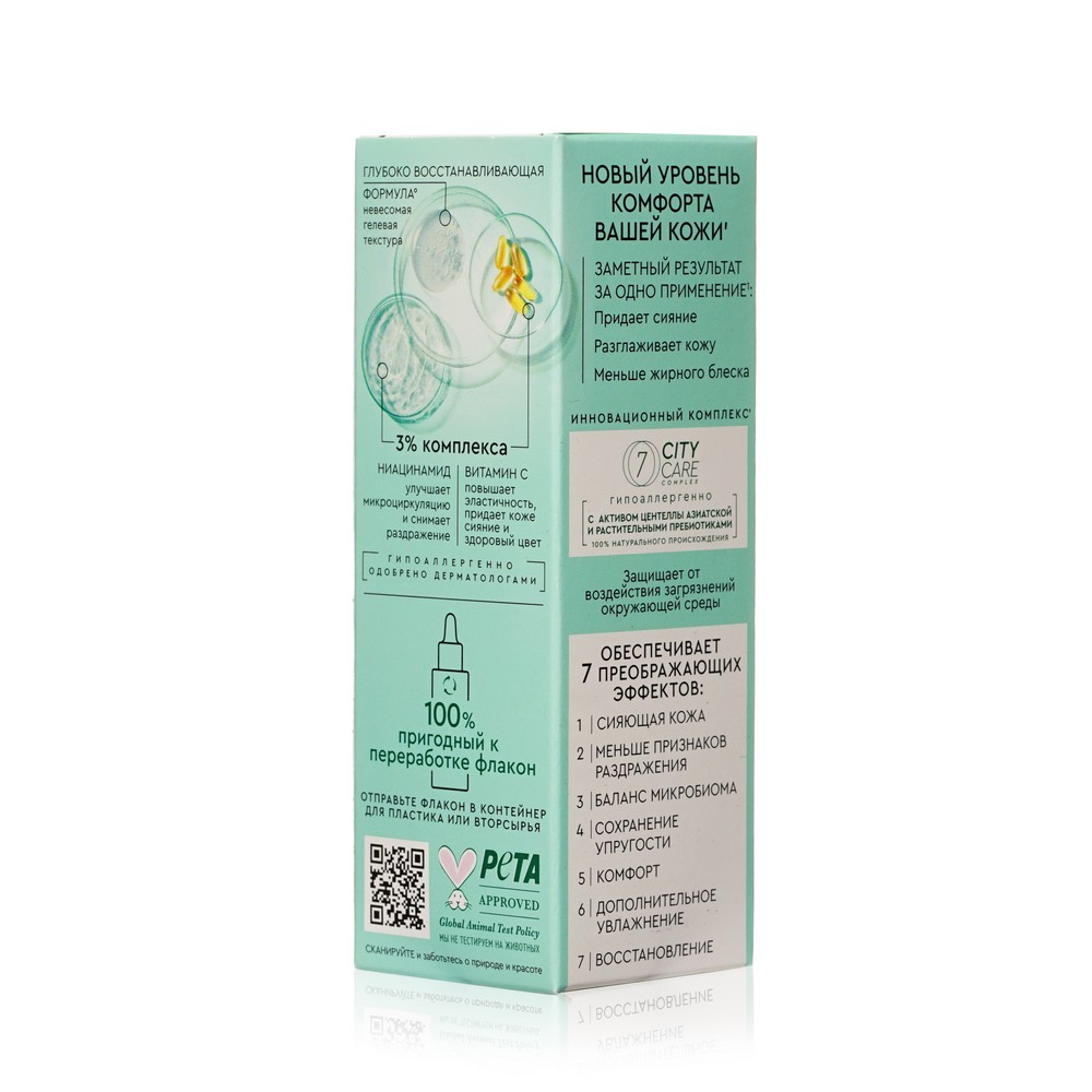 Гель - сыворотка для лица Pure Line Beauty PROtection " витамин C + ниацинамид " 30мл. Фото 4.