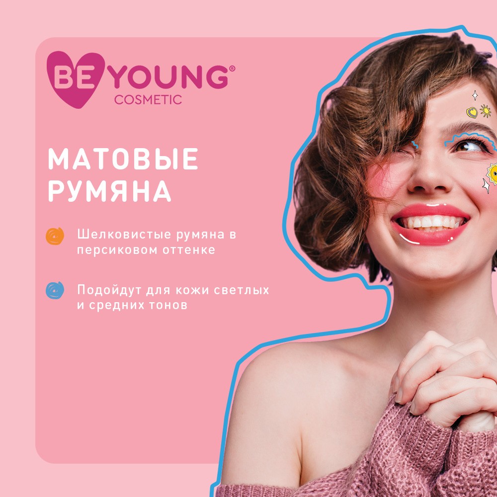 Румяна для лица BeYoung Matt Blush Cappuccino 6,5г. Фото 7.