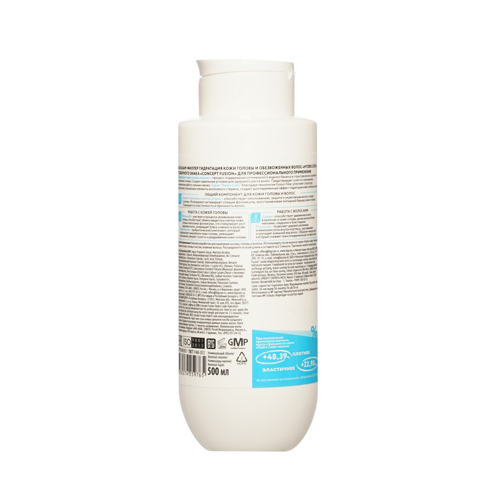 Бальзам - филлер для волос Concept Fusion Hydro Code 500мл. Фото 2.