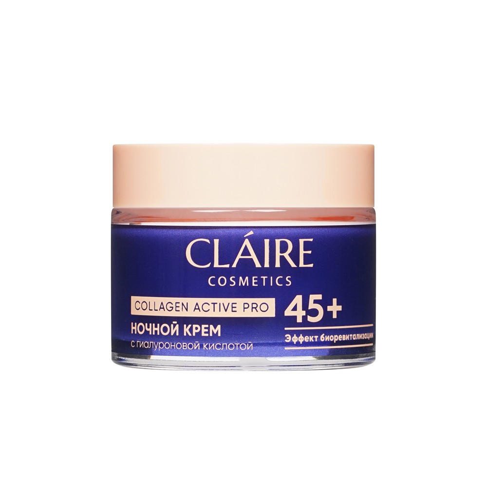 Ночной крем для лица с гиалуроновой кислотой Claire Cosmetics Collagen Active Pro 45+ 50мл. Фото 2.