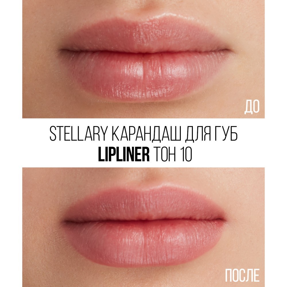 Карандаш для губ Stellary Lipliner 10 1,35г. Фото 4.