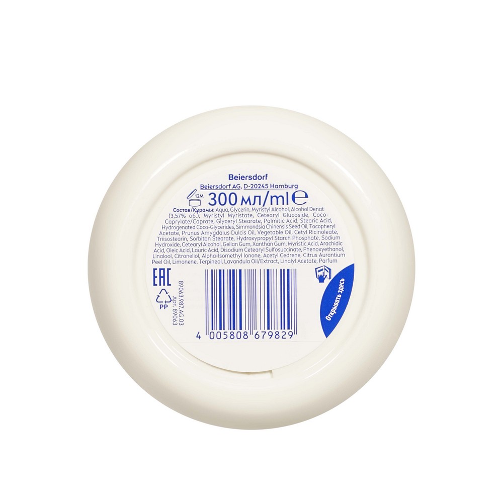 Интенсивный увлажняющий крем для лица и тела NIVEA Soft 300мл. Фото 4.