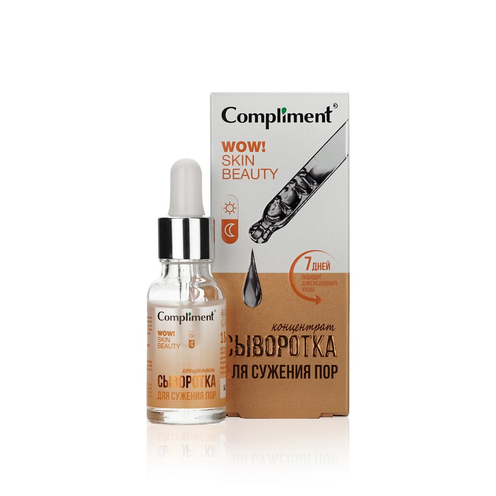 Сыворотка - концентрат для сужения пор Compliment Wow! Skin Beauty 18мл –  купить в интернет-магазине Улыбка радуги