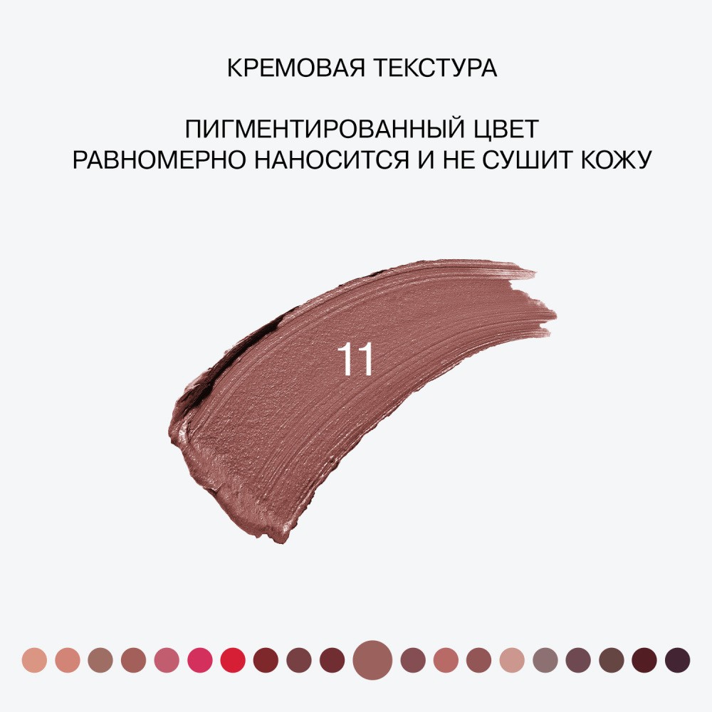 Помада для губ Influence Beauty Influence 11 , 4г. Фото 7.