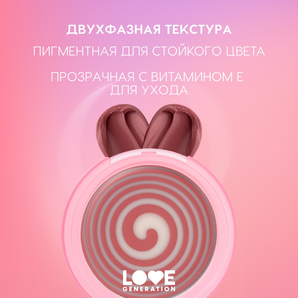 Кремовые румяна для лица Love Generation Blush Me Up 03 2,7г. Фото 3.