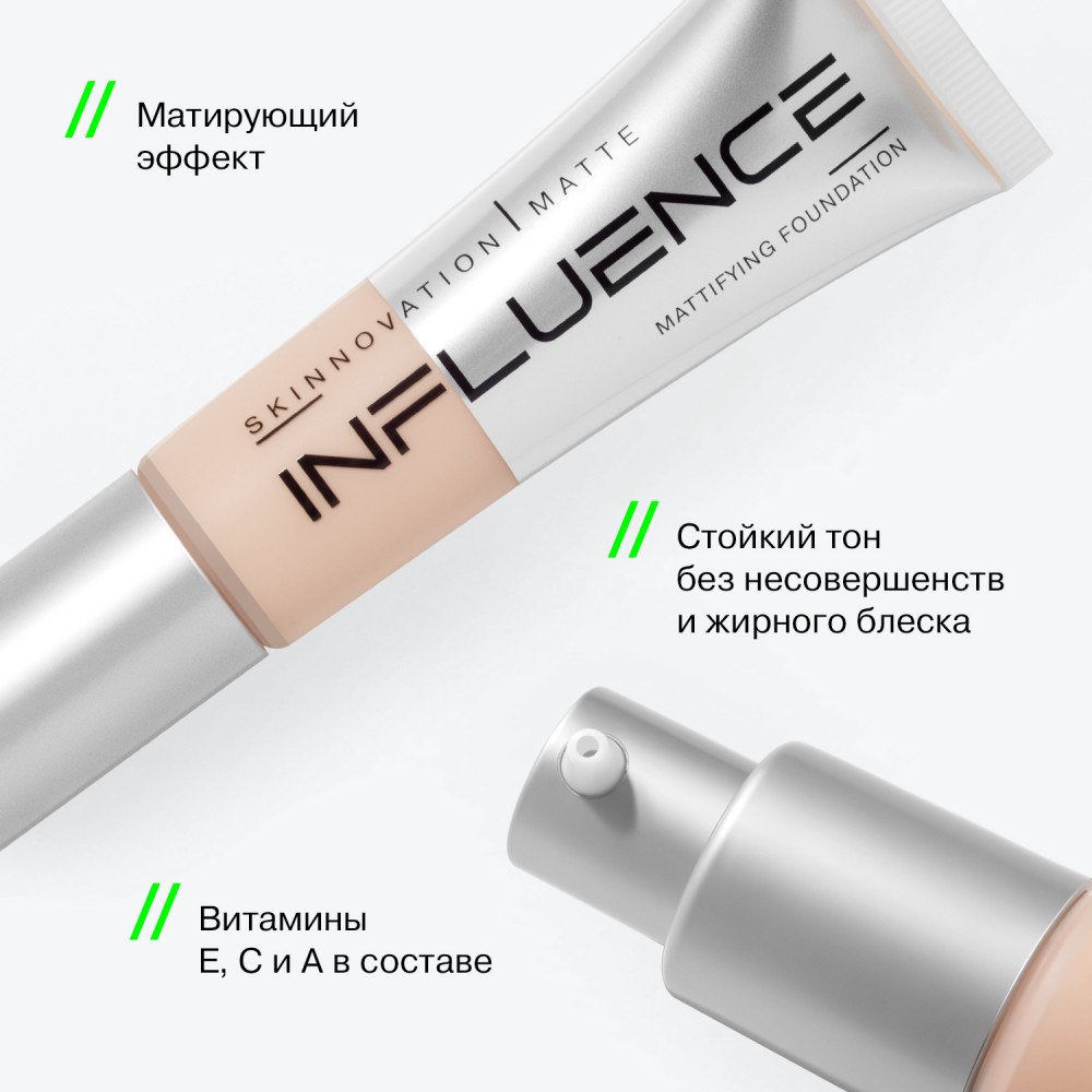 Матирующий тональный крем для лица Influence Beauty Skinnovation Matte 03 , 25мл. Фото 7.
