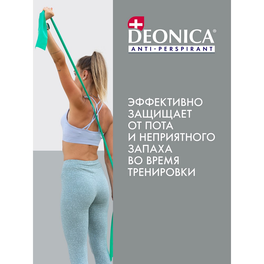 Женский антиперспирант - стик Deonica Легкость пудры 40мл. Фото 8.