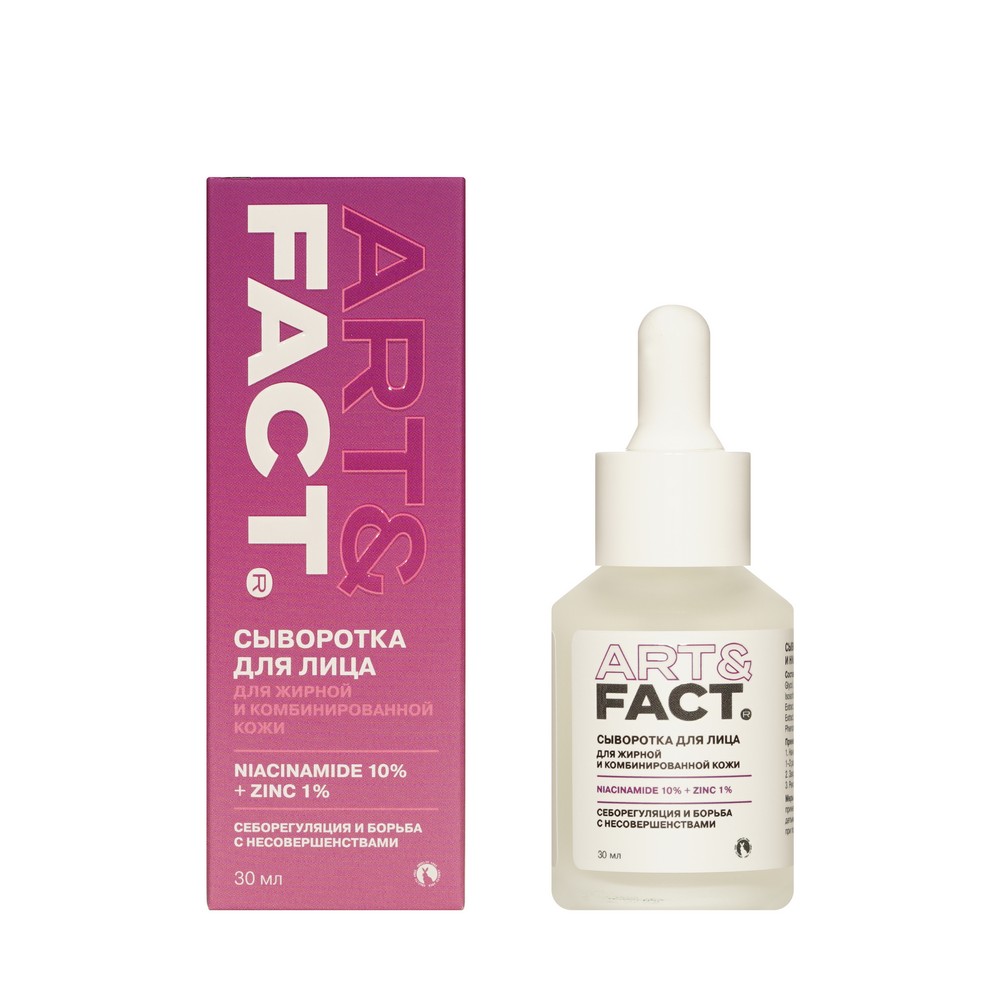 Сыворотка для жирной и комбинированной кожи Art&Fact Niacinamide 10%+Zinc 1% 30мл. Фото 1.