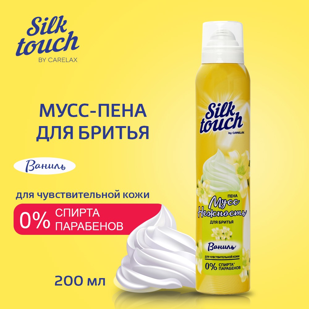 Женский мусс для бритья Carelax Silk Touch " Ваниль " 200мл. Фото 4.