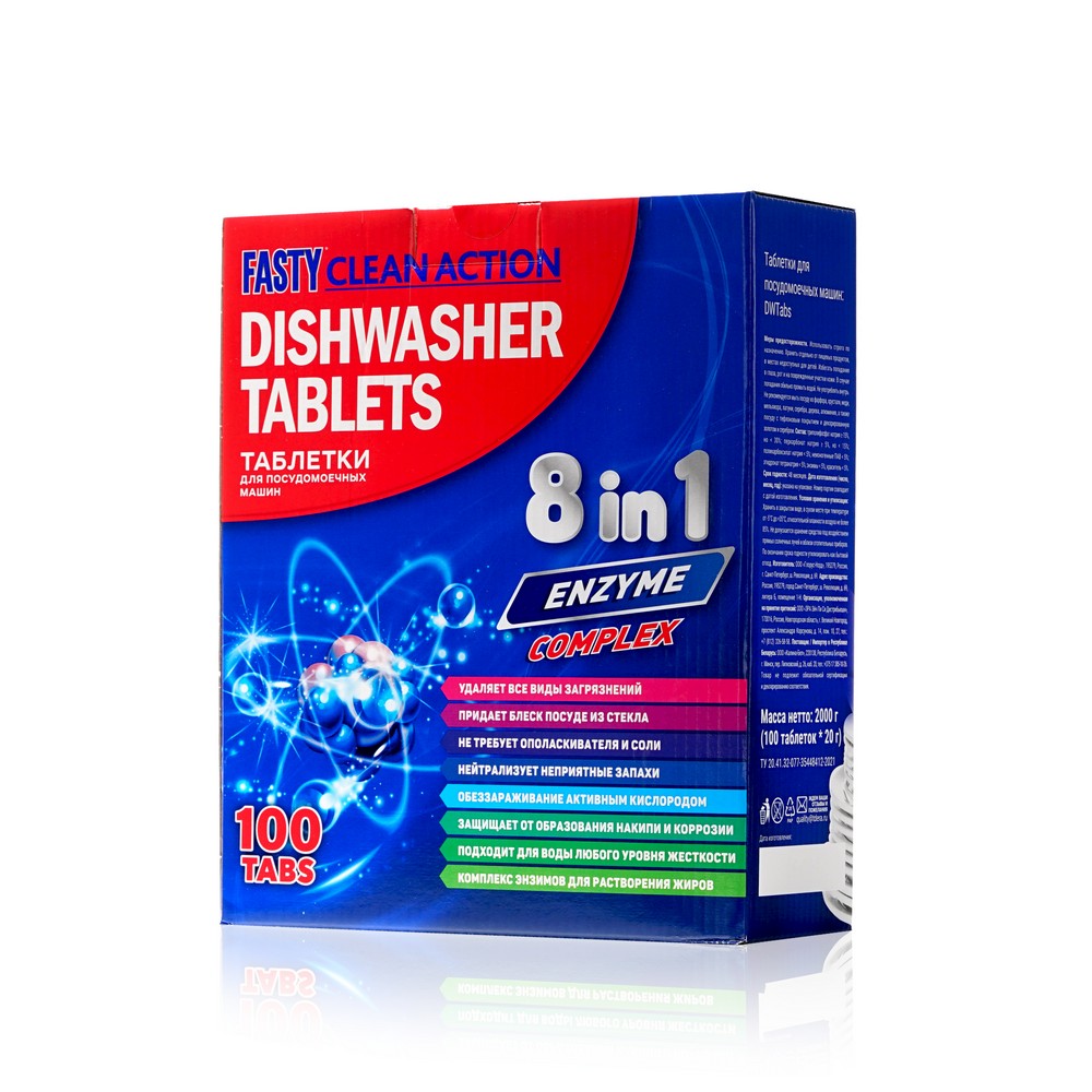 Таблетки для посудомоечных машин Fasty Clean Action 8 в 1 100шт. Фото 3.