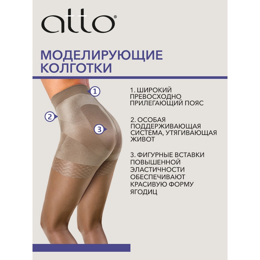 Женские моделирующие колготки Atto Push Up 70den Daino 5 размер. Фото 3.
