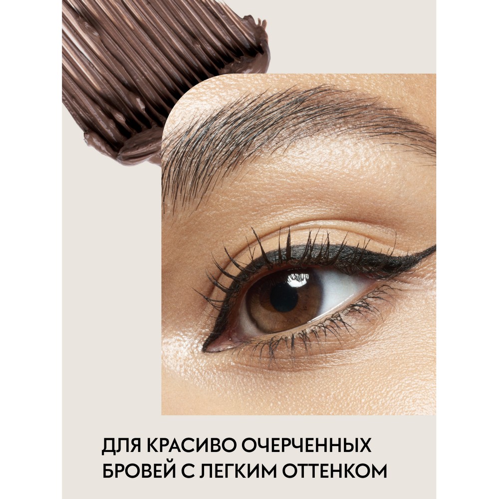 Гелевая тушь для бровей Catrice Colour & Fix brow gel mascara 020 5мл. Фото 3.
