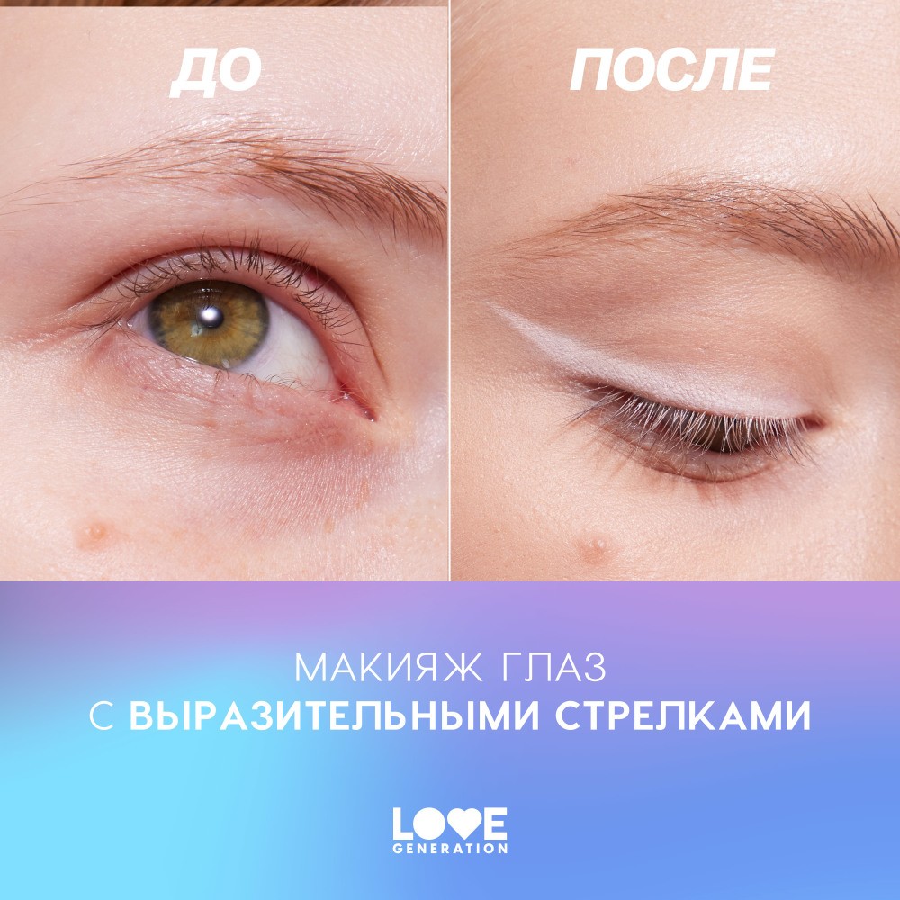 Карандаш для век Love Generation 03 1,2г. Фото 9.