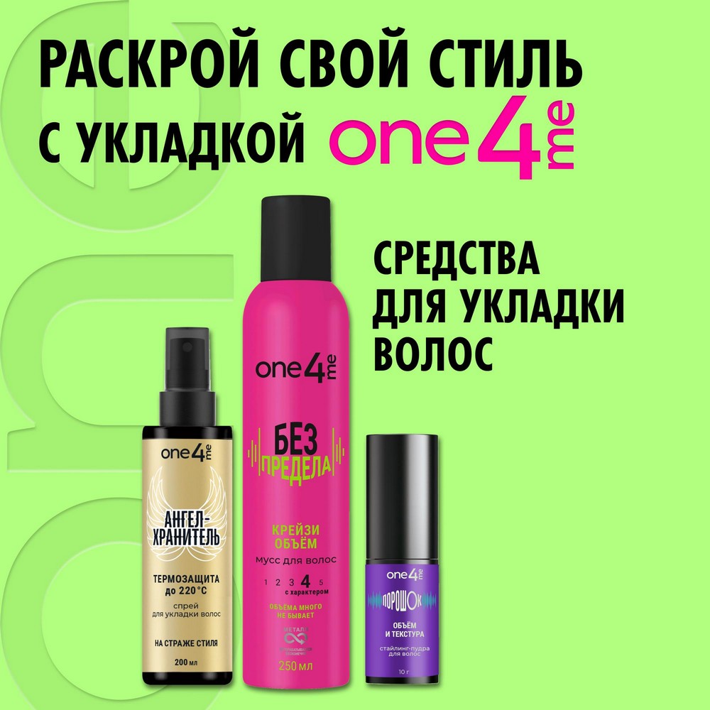 Стойкая краска для волос One4me 88 Дерзкий красный. Фото 11.