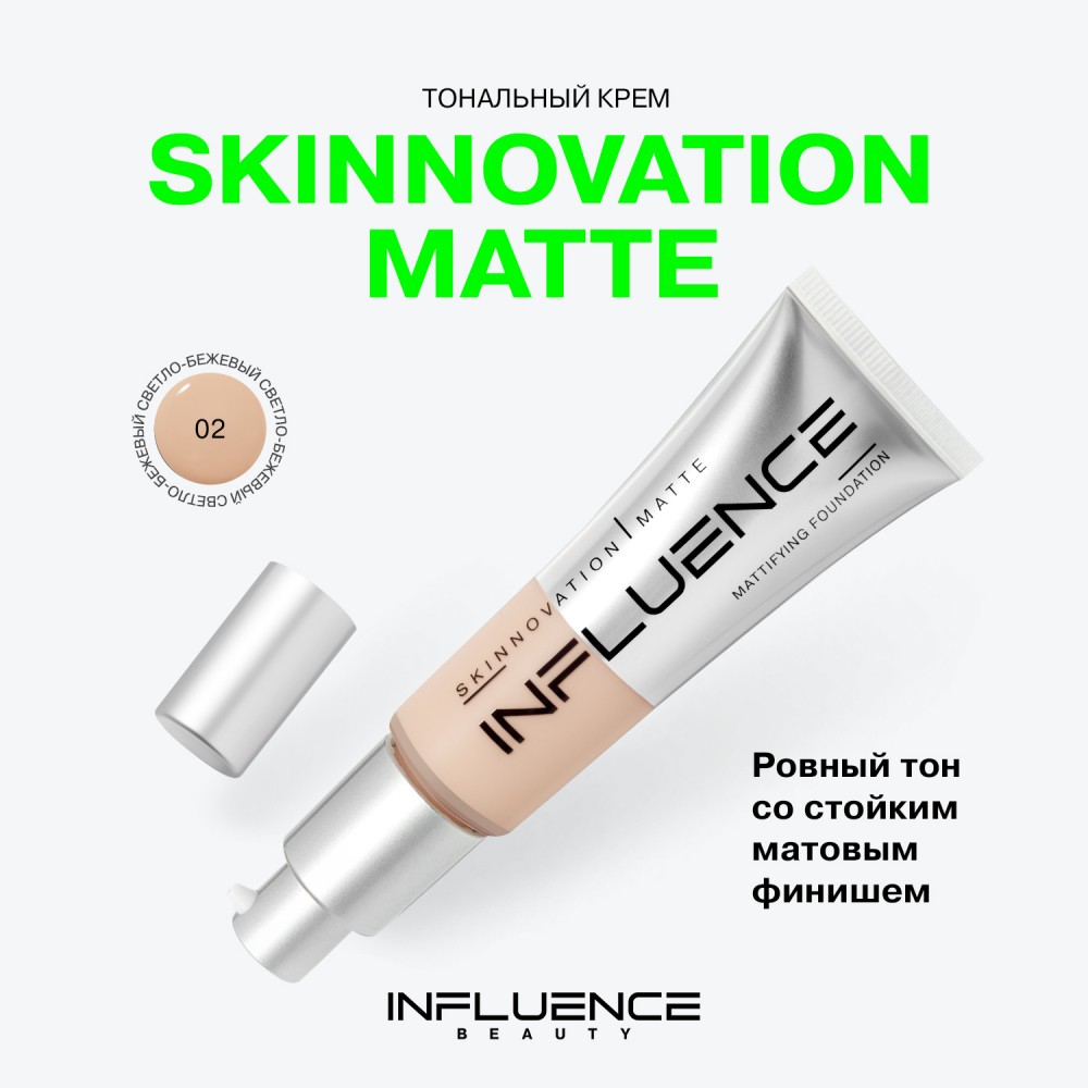 Матирующий тональный крем для лица Influence Beauty Skinnovation Matte 02 , 25мл. Фото 6.