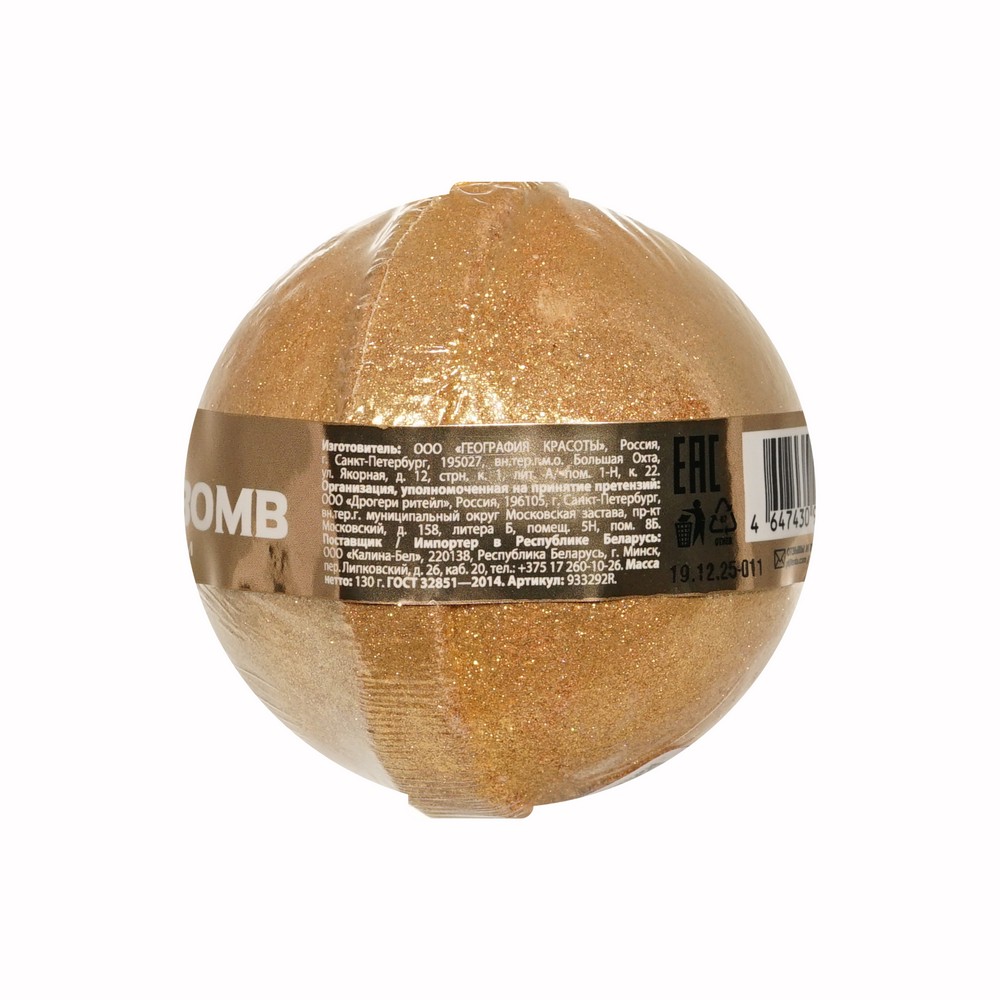 Бомбочка для ванны с шиммером Delicare Shimmer Bath Bomb золотая 130г. Фото 2.