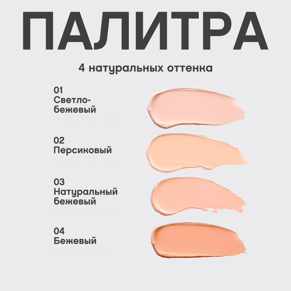 Консилер для лица Vivienne Sabo Retouche Concealer 02 3мл. Фото 6.